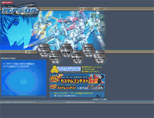Tablet Screenshot of amdriver.konami.jp